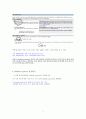 Outlook express 아웃룩 설치 따라하기 3페이지