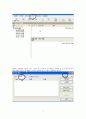 Outlook express 아웃룩 설치 따라하기 4페이지