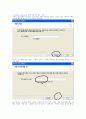 Outlook express 아웃룩 설치 따라하기 5페이지