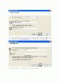 Outlook express 아웃룩 설치 따라하기 6페이지