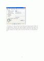 Outlook express 아웃룩 설치 따라하기 8페이지