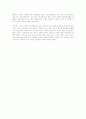 [사회과학] 상식밖의 경제학을 읽고 - 변화하는 경제학의 패러다임 5페이지