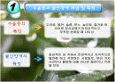 [사회복지]우울증과 불안장애-파워포인트발표자료 5페이지