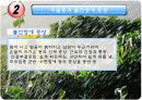 [사회복지]우울증과 불안장애-파워포인트발표자료 8페이지