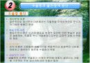 [사회복지]우울증과 불안장애-파워포인트발표자료 9페이지