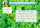 [사회복지]우울증과 불안장애-파워포인트발표자료 11페이지