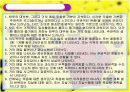 [사회복지]우울증과 불안장애-파워포인트발표자료 13페이지