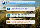 [사회복지]우울증과 불안장애-파워포인트발표자료 17페이지