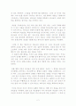 조직신학서론 서평-하나님의 나라 2페이지