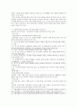 파견근로자보호 등에 관한 법률의 주요내용과 쟁점, 과제 9페이지