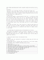 파견근로자보호 등에 관한 법률의 주요내용과 쟁점, 과제 10페이지