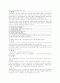 파견근로자보호 등에 관한 법률의 주요내용과 쟁점, 과제 11페이지