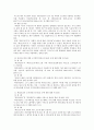 파견근로자보호 등에 관한 법률의 주요내용과 쟁점, 과제 12페이지