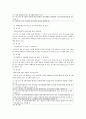 파견근로자보호 등에 관한 법률의 주요내용과 쟁점, 과제 14페이지