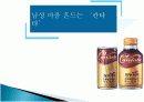 칸타타 포지셔닝 1페이지