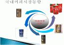 칸타타 포지셔닝 3페이지