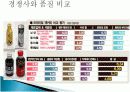 칸타타 포지셔닝 5페이지