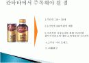 칸타타 포지셔닝 8페이지