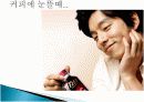 칸타타 포지셔닝 9페이지