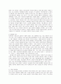 유아의 또래관계에 대해 논하시오jo 5페이지