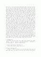 유아의 또래관계에 대해 논하시오jo 7페이지