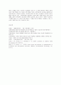 유아의 또래관계에 대해 논하시오jo 9페이지
