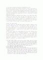 지방자치단체간 갈등의 원인과 갈등해소를 위한 방향 9페이지