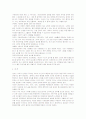 우리나라 인터넷 문화의 발전과 네티켓 지도방안 10페이지