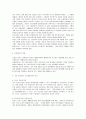 한국에서의 친환경 건식 온돌마루 시스템의 개발 3페이지