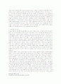 노동력 수요변화에 따른 경제학 교육내용의 개선방향 12페이지