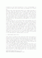 노동력 수요변화에 따른 경제학 교육내용의 개선방향 13페이지