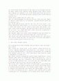 노동력 수요변화에 따른 경제학 교육내용의 개선방향 16페이지