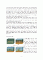 지구의 생성과 진화 5페이지