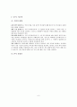 사회과 교수 학습지도안 6페이지