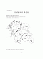 사회과 교수 학습지도안 11페이지