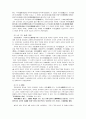 봉건귀족사회 교육과 문화 2페이지
