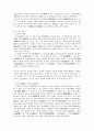 봉건귀족사회 교육과 문화 3페이지