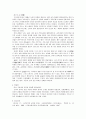 봉건귀족사회 교육과 문화 4페이지