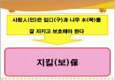 실용한자 발표 (기사분석 한자) 5페이지