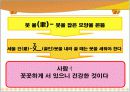 실용한자 발표 (기사분석 한자) 7페이지