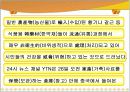 실용한자 발표 (기사분석 한자) 10페이지