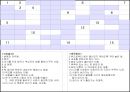 실용한자 발표 (기사분석 한자) 39페이지