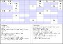 실용한자 발표 (기사분석 한자) 48페이지