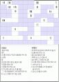 실용한자 발표 (기사분석 한자) 50페이지