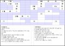 실용한자 발표 (기사분석 한자) 51페이지