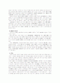 봉건귀족사회의 교육과문화 4페이지