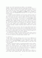 부산의 애국지사 - 백산(白山) 안희제(安熙濟)  - 2페이지