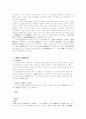 냉수리비 2페이지