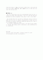 냉수리비 5페이지