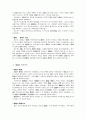유수의 중국통일 2페이지